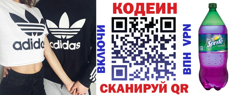 Кодеин Purple Drank  shop клад  Ардатов  купить закладку  MEGA маркетплейс 