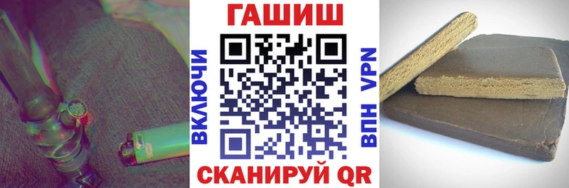 Гашиш гашик  купить наркоту  KRAKEN маркетплейс  Ардатов 