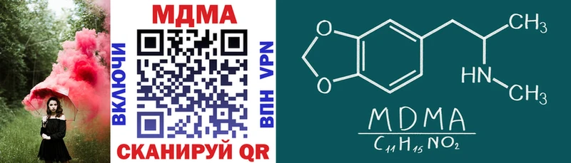 MDMA молли  Ардатов 