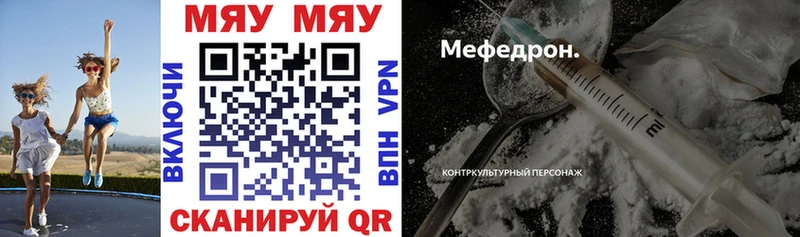 МЯУ-МЯУ mephedrone  Ардатов 