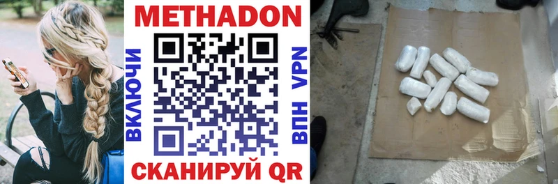 МЕТАДОН кристалл  Ардатов 